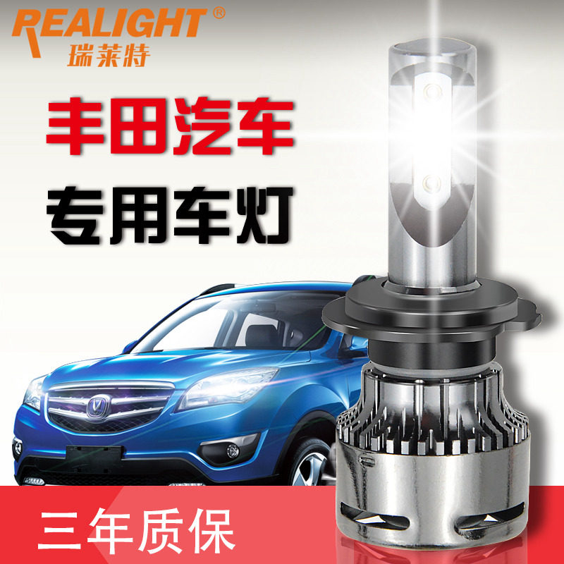 LED大灯凯美瑞汉兰达锐志RAV4雷凌卡罗拉威驰改装远近光超亮