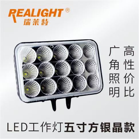 led射灯REALIGHT/瑞莱特5寸方