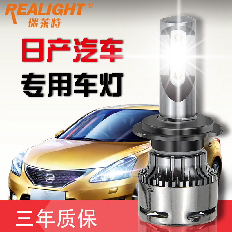 新奇骏逍客天籁骐达蓝鸟轩逸骊威改装远近光led前大灯泡高亮