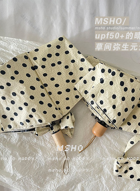 msho草间弥生～波点系自动晴雨两用折叠遮阳太阳黑胶雨伞女伞防晒