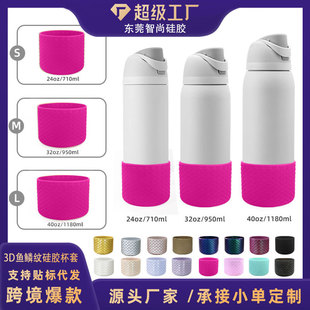 硅胶杯套owala24 32 40oz/950ml硅胶杯套杯保温杯套子保护套