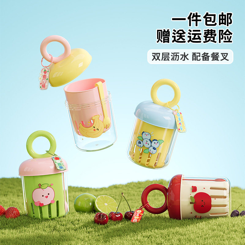 多巴胺水果杯户外便携式野餐带叉子酸奶沙拉杯密封防漏双层沥水杯,餐饮具,随手杯,淘宝优惠券,粉丝福利购,淘宝优惠卷
