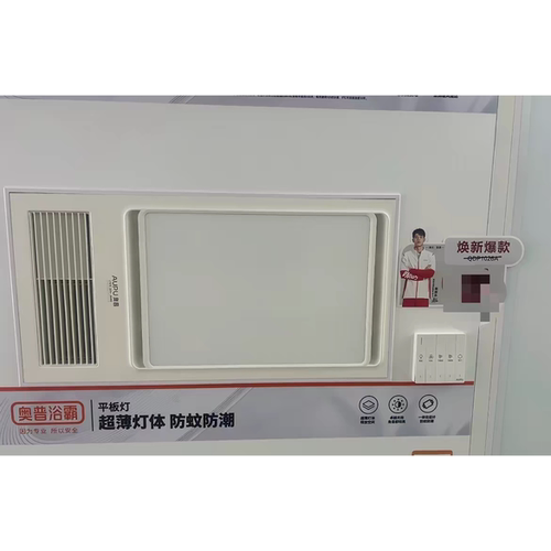 AUPU奥普LT01E风暖式浴霸卫生间速热除湿单电机暖风机2600W线下款