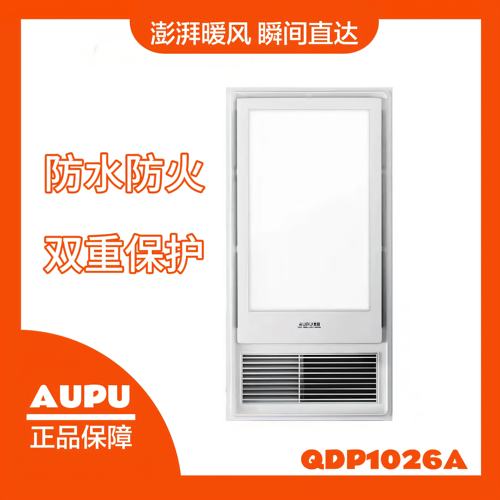 奥普浴霸QDP1026A线下同款风暖换气吹风照明集成吊顶吸顶嵌入式