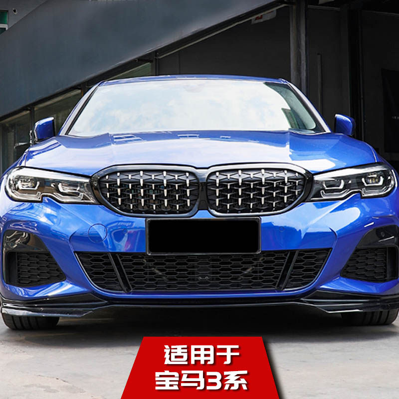 适用于宝马新3系改装中网满天星中网g20双杠三色g28双线进气格栅