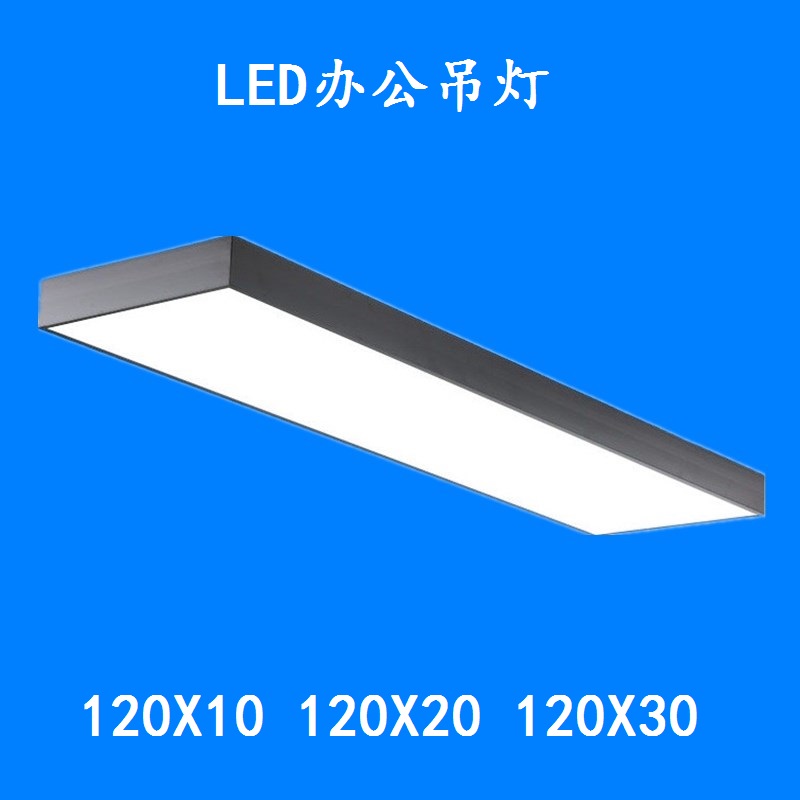 led办公吊线灯长方形黑色