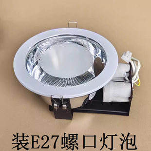 E27双横螺防雾筒灯嵌入式螺口白色带玻璃罩5寸6寸现货包邮