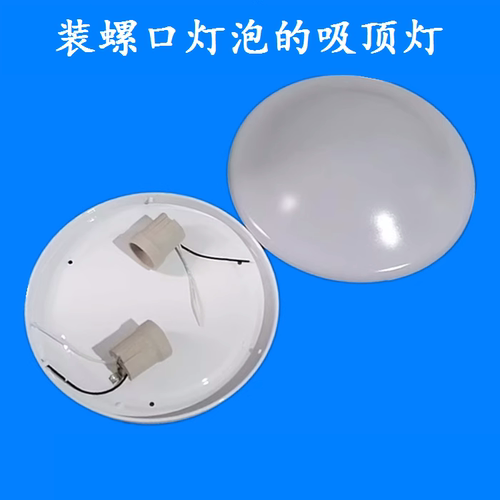 E27吸顶灯螺口灯头白色灯罩外径20 26 34 38 50厘米现货包邮