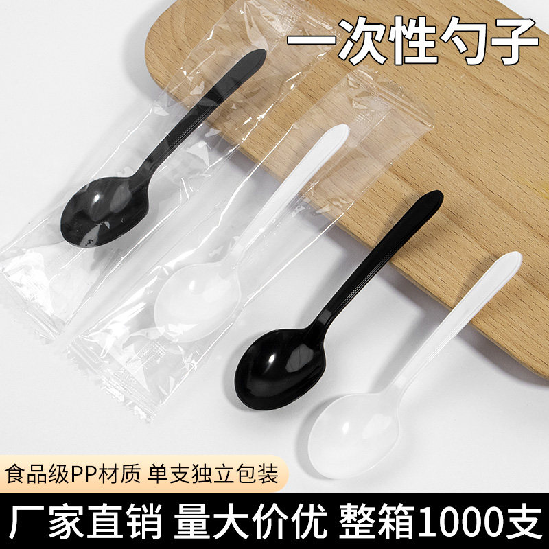 一次性勺子塑料汤勺商用冰粉豆花甜品勺加厚餐厅汤匙调羹单独包装