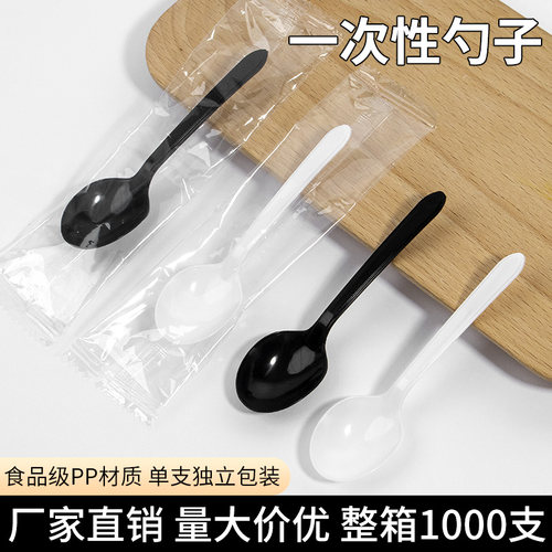 一次性勺子塑料汤勺独立包装加厚