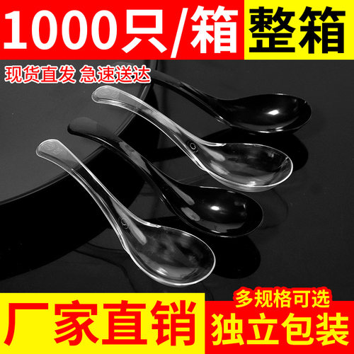 一次性勺子塑料独立包装外卖汤勺