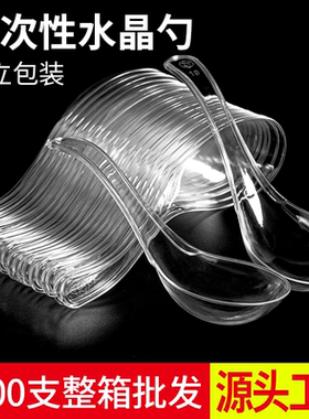 一次性勺子商用食品级塑料简装独立包装摆摊外卖打包糖水甜品小勺