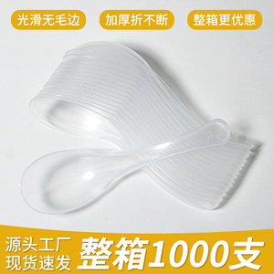 一次性勺子单独包装加厚塑料大汤勺甜品汤匙调羹硬外卖快餐勺商用