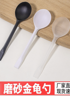一次性勺子塑料单独包装汤勺磨砂金龟勺冰粉双皮奶水果捞甜品小勺