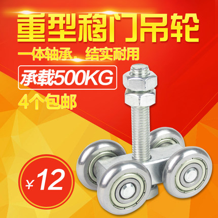 移门吊轮万向滑轮轮子上轮轴承承载450KG工业厂房门 推拉门轨道槽