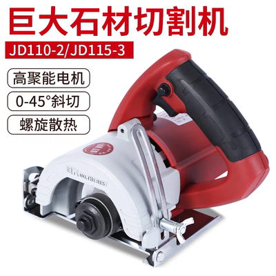 巨大云石机瓷砖切割神器手提木材木工锯石材多功能电动工具开槽机