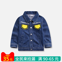 春秋季 上衣潮 纯棉外套洋气开衫 男童女童时尚 新款 牛仔服宝宝儿童装