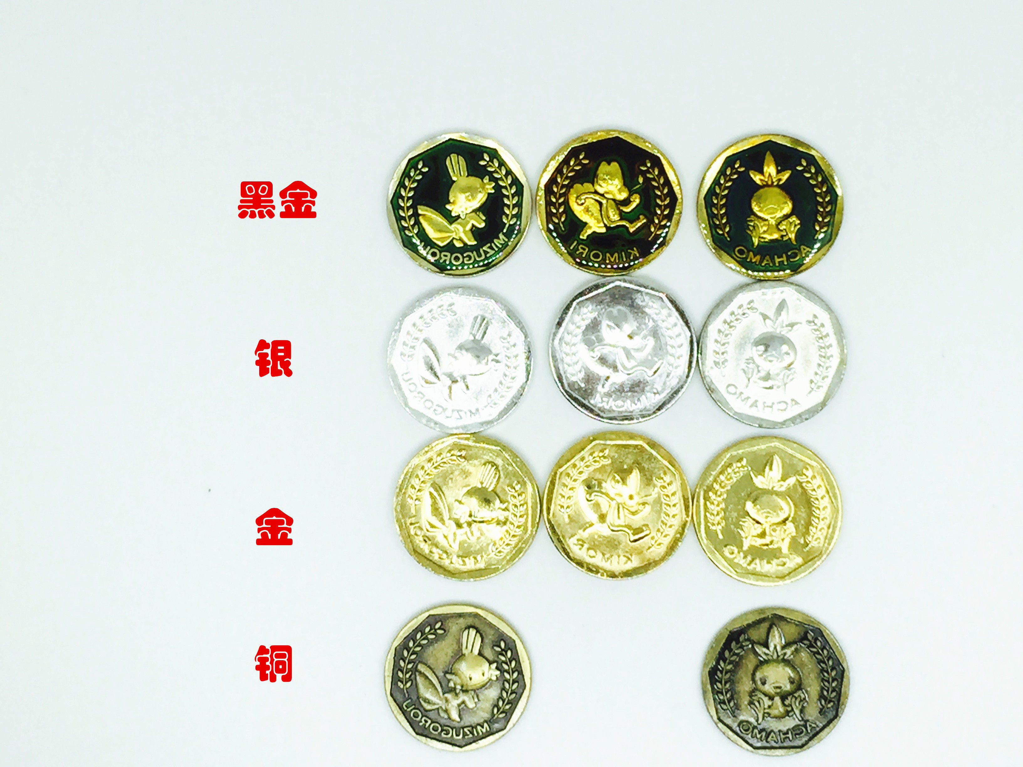 现货 绝版 AG时期 限定金属纪念硬币 小火鸡 木守宫 水跃鱼