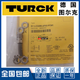 NI3 V1131接近开关 议价 BI2 AN6X H1341 AP6X 图尔克BI1.5 EG08K