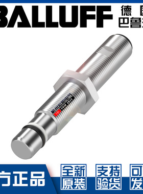 原装巴鲁夫BES 516-100-S46-S4-D耐高压接近开关PNP常开闭BHS0002