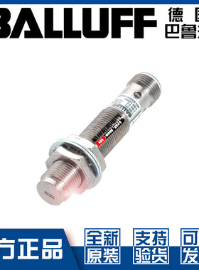 原装巴鲁夫BES M12EG1-PSC20S-S04G-S全金属接近开关BES02Z3常开