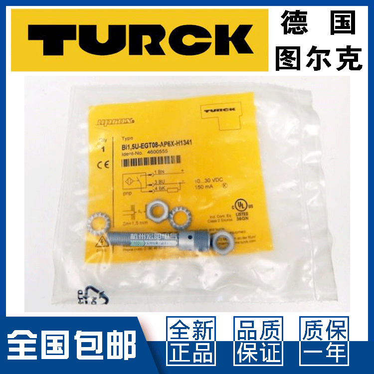 议价-图尔克BI1.5U BI2U NI6U-EGT08-AP6X-H1341 V1131接近开关