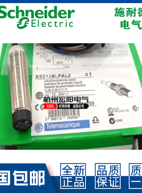 原装施耐德XS612B4PBM12 XS612B4NBM12接近开关直流3线特勒美科