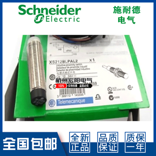 原装施耐德XS612B4PBM12 XS612B4NBM12接近开关直流3线特勒美科