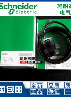 施耐德XS4P30PA340 XS4P30NA340 370L1 370L2接近开关特勒美科