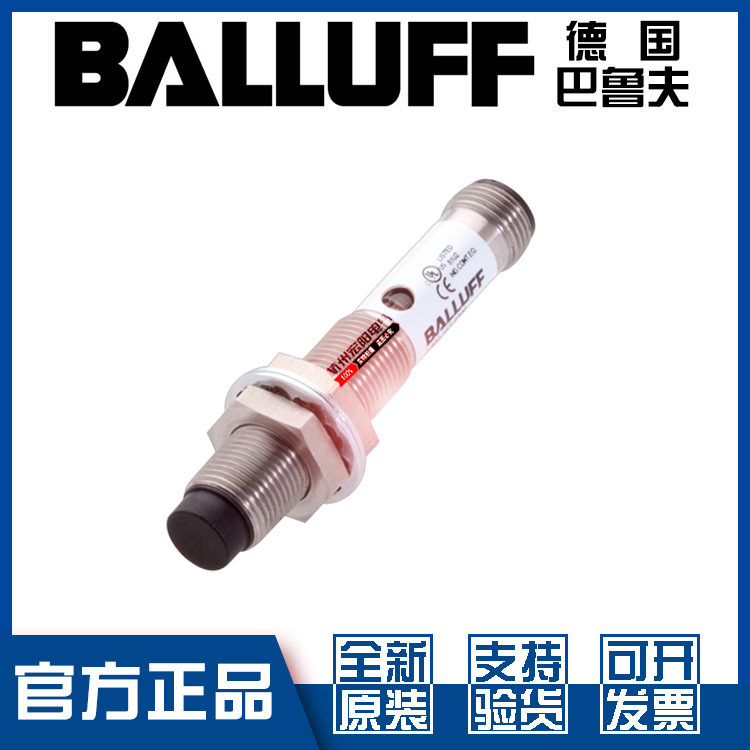 原装巴鲁夫BES 515-209-S21-E接近开关M12交/直流2线常开BES02E4