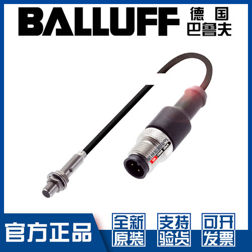 原装巴鲁夫BES M05ED-PSD08B-ES01-GS49-T接近开关直流3线BES05RN