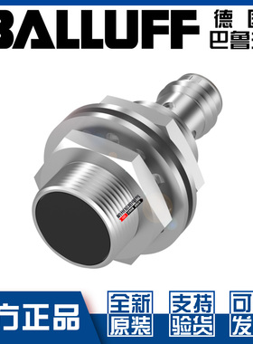 原装巴鲁夫BES M18ME-PSC12B-S04G接近开关直流3线PNP常开BES05ER