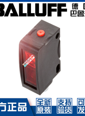 原装巴鲁夫BOS 6K-UI-LH10-S75背景消隐漫反射光电开关BOS02EF