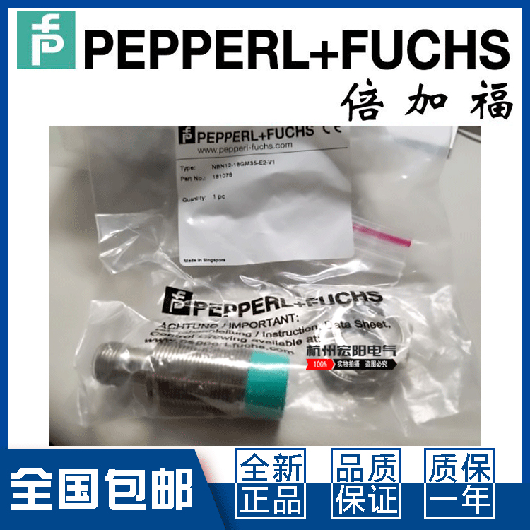 倍加福NBN12-18GM35-E2接近开关