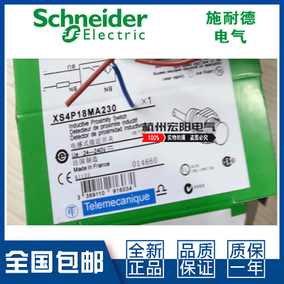 原装施耐德XS4P18MA230接近开关
