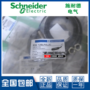 原装施耐德XS212BLNBL2 XS212BLPBL2接近开关直流3线特勒美科全新