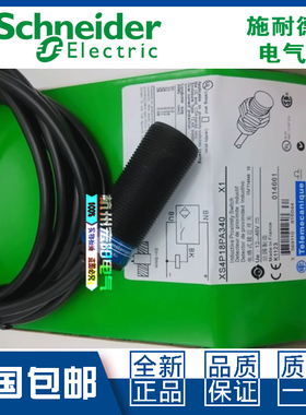 施耐德XS4P18NA340 XS4P18PA340 370L1接近开关直流3线特勒美科