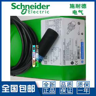 施耐德XS4P18NA340 XS4P18PA340 370L1接近开关直流3线特勒美科