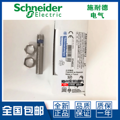 原装施耐德XS508B1PAM8接近开关