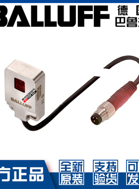 原装正品巴鲁夫BOS R01E-X-KS20-00,2-S49光电开关对射型BOS021R