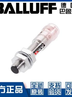 原装巴鲁夫BES M08ME1-USC20B-S04G接近开关M8无极性常开BES001Y
