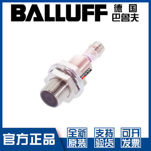 原装巴鲁夫BES 516-325-E5-Y-S49接近开关直流三线PNP常开BES030W