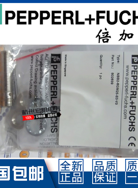 议价-原装倍加福NCB2 NCN4-12GM40-Z0 Z1-V1接近开关M12直流2线