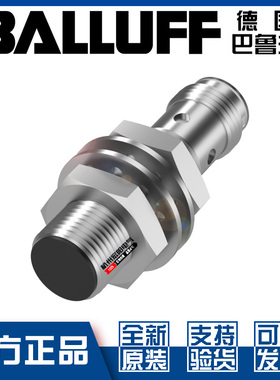 巴鲁夫BES M12ME-POC40B-S04G-003接近开关直流3线PNP常开BES00EC