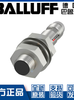 巴鲁夫BES M08EE-POC15B-S49G-003接近开关直流3线PNP常闭BES00CC