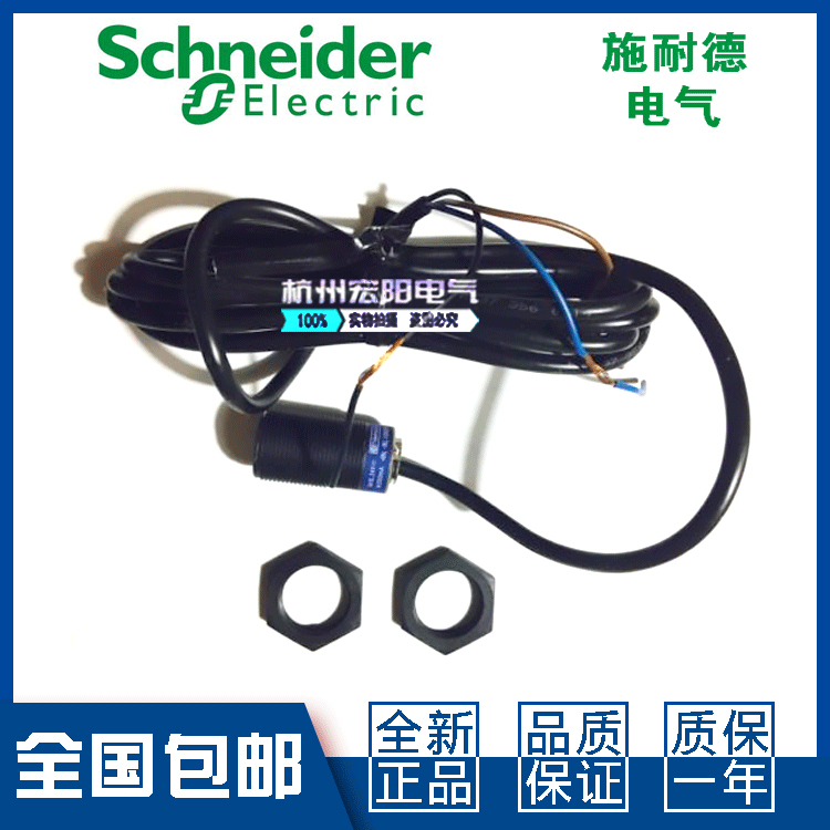 施耐德XS4P18NB340 XS4P18PB340 370L1 370L2接近开关特勒美科
