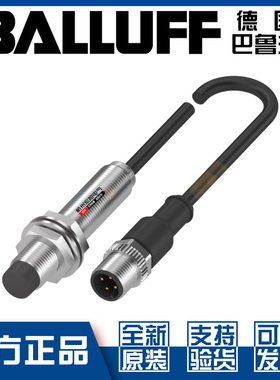 原装巴鲁夫BAW M12MM-UAC70G-BP00,2-GS04接近开关测距BAW004E