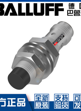 巴鲁夫BES M12ME-PSC80E-S04G-W08接近开关直流3线PNP常开BES05KR