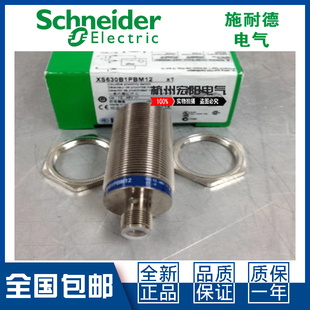 原装施耐德XS130BLPBM12 XS130BLNBM12接近开关直流3线特勒美科