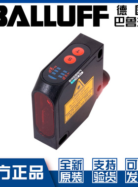 原装正品巴鲁夫BOD 26K-LB07-S92-C光电开关距离传感器BOD0008